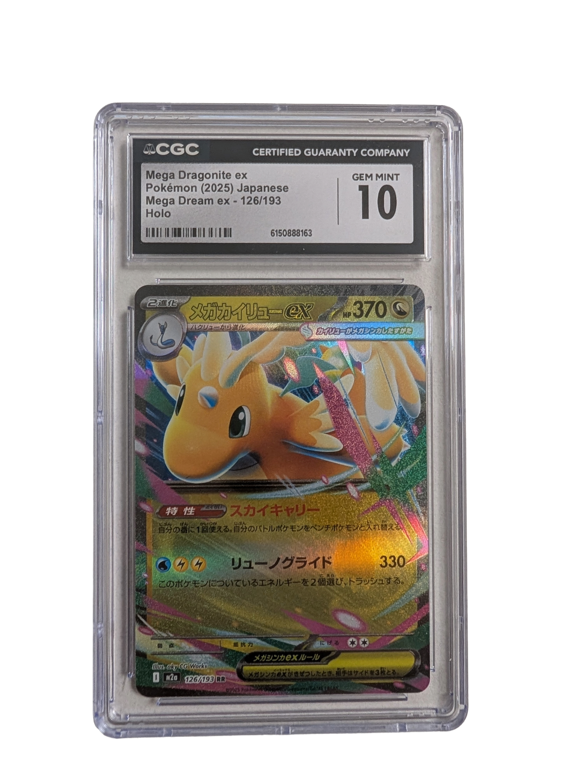 Pokémon TCG - Mega Dragonite ex 126/193 (JP) - Mega Attack Rare - CGC 10 GEM MINT