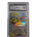 Pokémon - Pikachu ex RR #044 (Japanisch) - CGC 10 Gem Mint