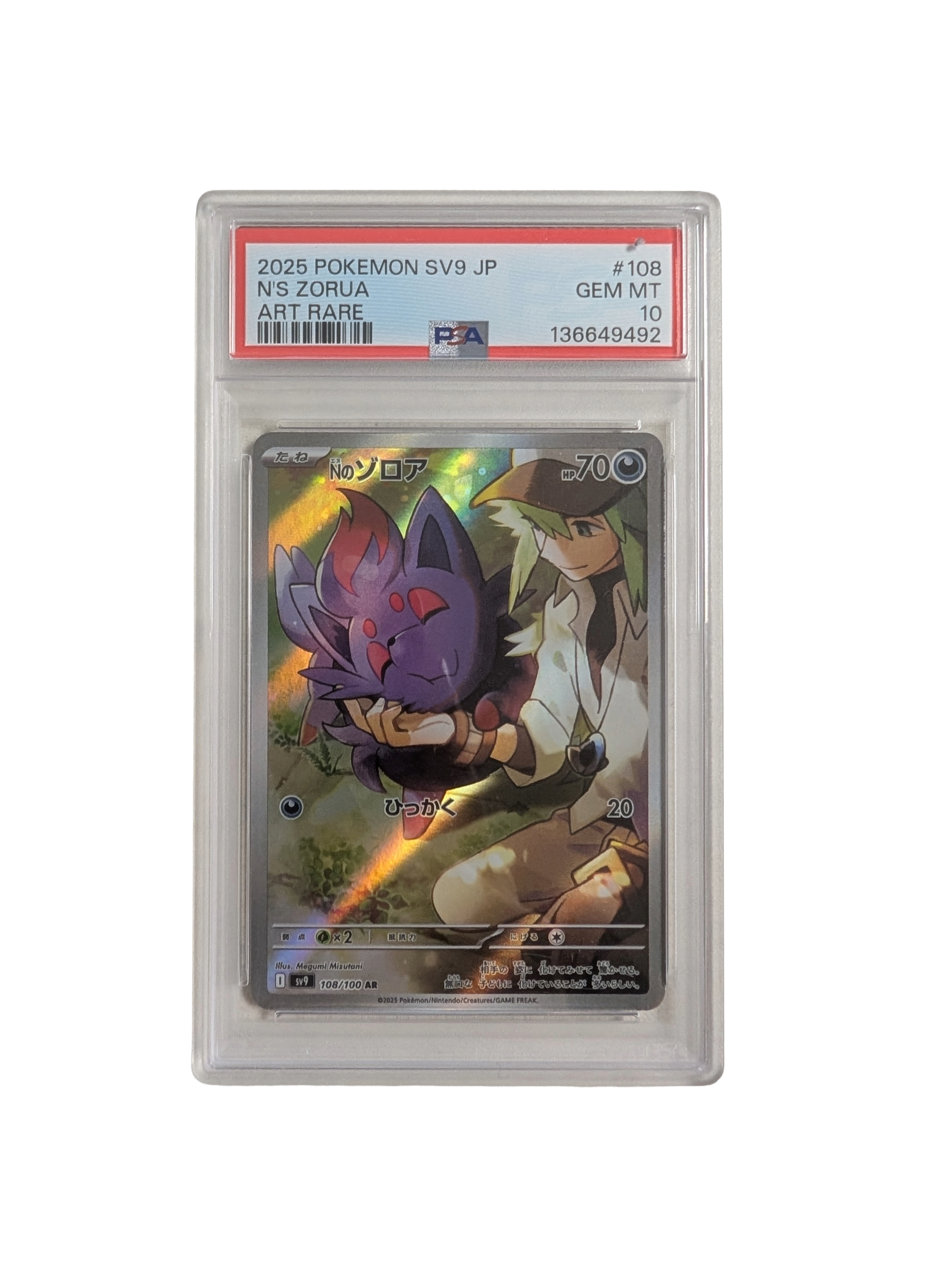 Pokemon Ns Zorua 013 024 Japanese Mint Single Card MythicLootLab